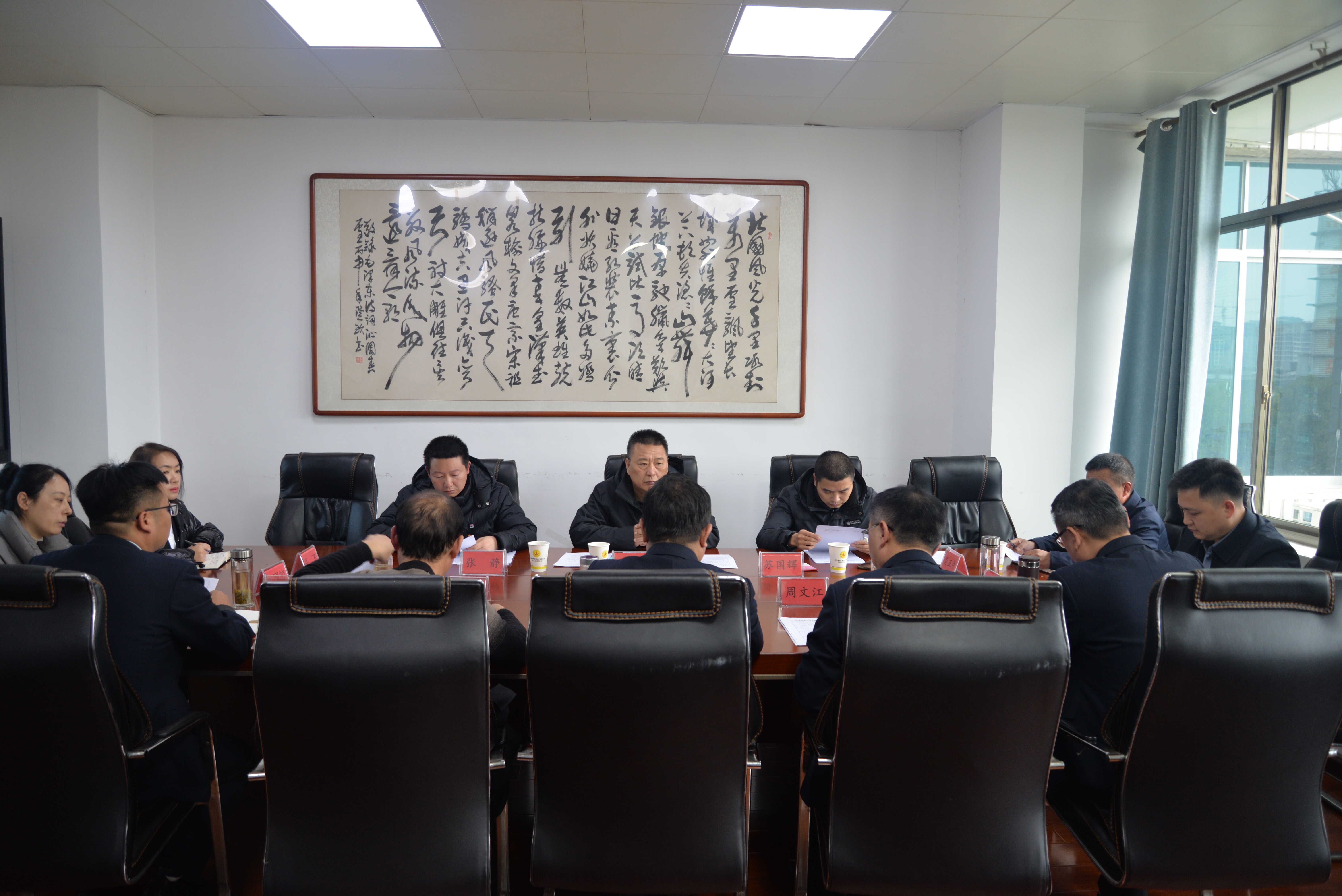 民主生活会.jpg